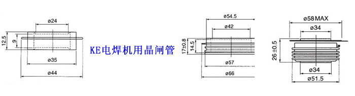 KE電焊機(jī)用晶閘管（平板式）尺寸圖片