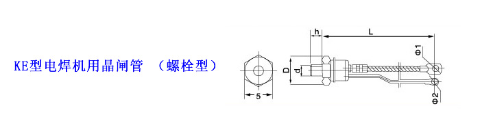 KE電焊機用晶閘管（螺栓型）產品圖片